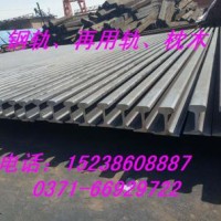 鄭州茂杰公司在售：各種規(guī)格道軌、需要的聯(lián)系：15238608887