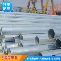 現(xiàn)貨供應(yīng)鍍鋅管 消防管 規(guī)格齊全 型號(hào)4分--4寸