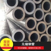 現(xiàn)貨供應(yīng) 20#無(wú)縫鋼管建筑用無(wú)縫管 熱軋厚壁鋼管大口徑無(wú)縫鋼管