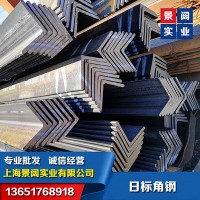 SS400日標角鋼150*90*9-日標角鋼上海倉庫規(guī)格齊全
