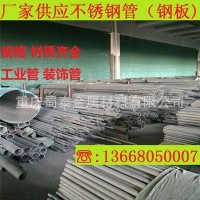 重慶不銹鋼管，304不銹鋼方管，工業(yè)管裝飾管現(xiàn)貨熱銷