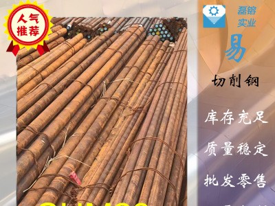 廠家供應(yīng)SUM23易切削鋼SUM23圓棒六角棒SUM23研磨棒環(huán)保易車鐵