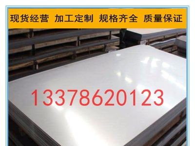 太鋼現(xiàn)貨201不銹鋼鏡面0.2/0.5/0.6/0.8表面處理零售開平常年庫(kù)存