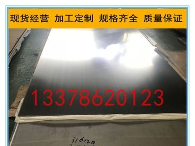 太鋼直銷薄板304不銹鋼現(xiàn)貨庫(kù)存304薄板表面加工貼膜0.5/0.8/2.0