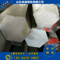 廠家直銷(xiāo)冷拔六角鋼 農(nóng)產(chǎn)品收割機(jī)械專(zhuān)用鋼 45#冷拔軸 規(guī)格齊全