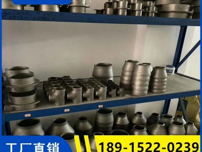 免費(fèi)拿樣不銹鋼同心異徑接頭管對焊接頭變徑偏心工業(yè)沖壓大小頭