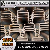 拉爾森Ⅳ型Ⅲ型鋼板樁 國(guó)標(biāo)3 4號(hào)鋼板樁 河堤圍壩熱軋U型拉伸鋼柱