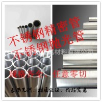 不銹鋼圓柱、不銹鋼管、空心管圓柱、不銹鋼無(wú)縫管校直、切割