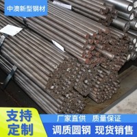 專(zhuān)業(yè)生產(chǎn)現(xiàn)貨∮30.3非標(biāo)定尺優(yōu)價(jià)調(diào)質(zhì)圓鋼45#