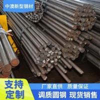 廠家現(xiàn)貨∮40.2非標(biāo)定制優(yōu)價(jià)調(diào)質(zhì)圓鋼45#
