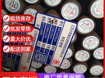 40CrNiMo合金鋼廠家 無錫40CrNiMo圓鋼現(xiàn)貨供應 40CrNiMoA結(jié)構(gòu)鋼