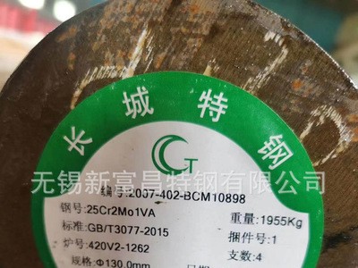 中碳耐熱螺栓鋼25Cr2Mo1V現(xiàn)貨供應 無錫25Cr2Mo1V圓鋼廠家直銷