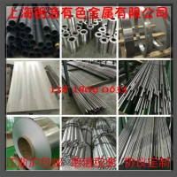 W.Nr.1.4959對應(yīng)中國牌號鎳基耐蝕合金NS1103供應(yīng) 板材 棒材 管材