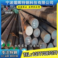 煋暉現(xiàn)貨供應進口優(yōu)質(zhì)4140合金結構鋼 4140圓鋼 圓棒