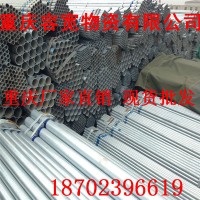 重慶DN50涂塑鍍鋅鋼管現(xiàn)貨飲用水專用襯塑鍍鋅鋼管廠家直銷