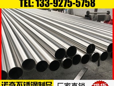佛山201不銹鋼拖把管 不銹鋼激光切管 304干衣機不銹鋼管 伸縮管