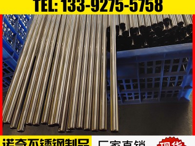 佛山不銹鋼管 批發(fā)201干衣機不銹鋼管 304不銹鋼干衣機管 圓管