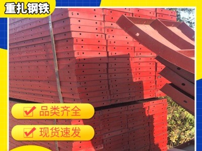 廠家供應 鋼模板 組合鋼模板 平面鋼模板 加工定做建筑建材鋼模板