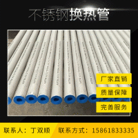 建筑裝飾不銹鋼換熱管日用電器304不銹鋼無(wú)縫管壓力容器無(wú)縫管