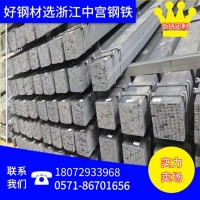 浙江 杭州 鍍鋅扁鋼 扁鐵 鍍鋅扁鋼 扁鋼 批發(fā) 量大價(jià)優(yōu)