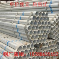 文山鍍鋅管Q235B 昭通鍍鋅圓管直銷供應(yīng) 架子管批發(fā)一噸價格