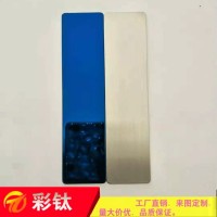 廠家直銷不銹鋼寶石藍(lán)空白 挪車牌 移車牌 臨時(shí)停車牌 號(hào)碼牌定制