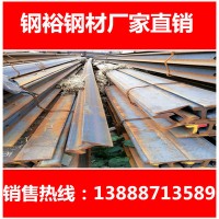 礦工軌行車Q23555Q輕鋼軌 重軌道鋼國標打孔鞍鋼鋼軌規(guī)格齊全現(xiàn)貨
