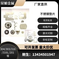 304非標(biāo)異形墊片M6平墊加大M8加厚墊圈超薄M10平墊方墊片任意尺寸
