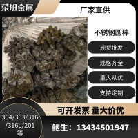 工廠直銷(xiāo) 304f不銹鋼直棒 圓棒 光亮棒 304不銹鋼棒 車(chē)床加工材料