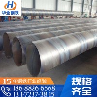 佛山直銷(xiāo)包鋼螺旋管Q235B國(guó)標(biāo)正品價(jià)格優(yōu)惠 供應(yīng)直縫防腐鋼管批發(fā)