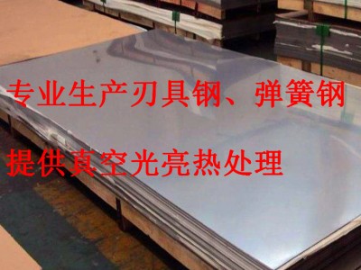 420J2/430/440C/630/631馬氏體不銹鋼板、卷/沉淀硬化鋼、刃具鋼