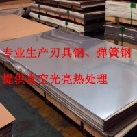 420J2/430/440C/630/631馬氏體不銹鋼板、卷/沉淀硬化鋼、刃具鋼