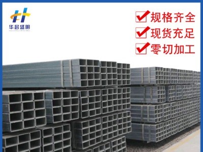鍍鋅方管定制建筑方管Q235方矩管材抗震防銹方管熱鍍鋅無(wú)縫方矩管