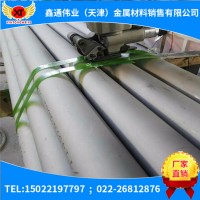 供應(yīng)N06625哈市合金不銹鋼管，耐蝕性低碳鎳鉻鉬鈮合金