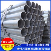 Q235B鍍鋅圓管焊管煤氣輸送消防穿線(xiàn)預(yù)埋焊管大棚給水無(wú)縫鋼管