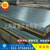 【耀望集團】供應寶鋼SMA400BW焊接結(jié)構用耐候鋼板SMA400BW鋼板