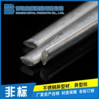 不銹鋼異型材 304 江蘇戴南 供應(yīng)669不銹鋼非標(biāo)異型材，三角，橢圓，半圓，圓扁方扁來圖定制