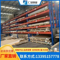 現(xiàn)貨供應 304不銹鋼冷軋板 304不銹鋼熱軋板 定尺切割量大價優(yōu)