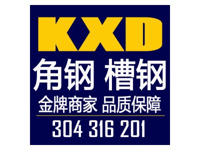不銹鋼槽鋼 201 佛山興達(dá)特鋼