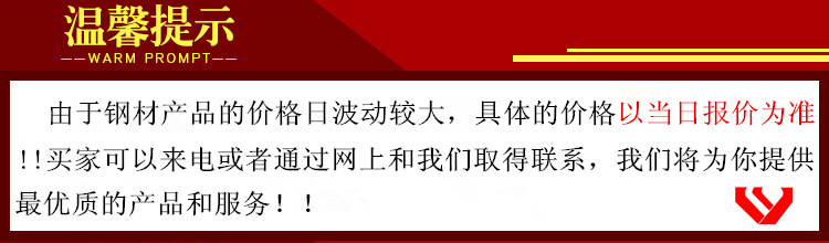 溫馨提示LOGO