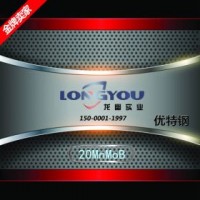 合結(jié)鋼 20MnMoB 韓國浦項(xiàng)