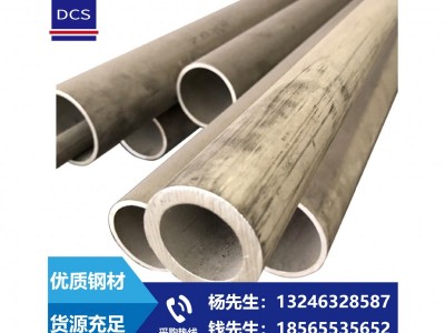 現(xiàn)貨304 201 316L不銹鋼無(wú)縫圓管 切割拋光加工 批發(fā)毛細(xì)精密管
