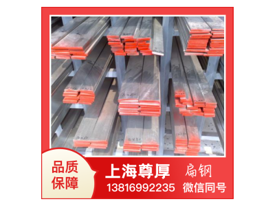 扁鋼 Q235 廣鋼