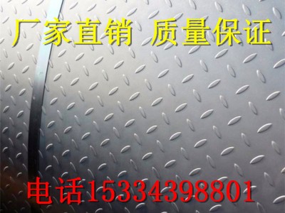 云南永韜鋼鐵 花紋板 花紋板廠家直銷價(jià)格咨詢現(xiàn)貨供應(yīng)規(guī)格齊全