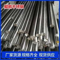 304不銹鋼棒 現(xiàn)貨不銹鋼黑棒 可定制304不銹鋼圓亮棒 型號齊全