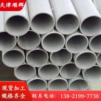 工業(yè)用不銹鋼無縫管 2520/310s/304L 304 不銹鋼管 批發(fā)
