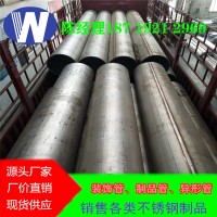 廠銷(xiāo) 不銹鋼工業(yè)管、316不銹鋼管、沿海用不銹鋼、316不銹鋼管