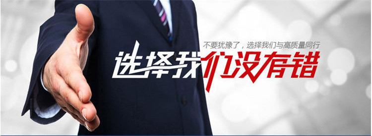 8選擇我們沒有錯(cuò)