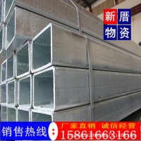 無錫方管批發(fā)價(jià)格，無錫方管加工，無錫現(xiàn)貨供應(yīng)Q235B方管