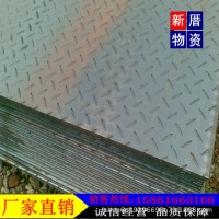無錫花紋鋼板零眾，無錫花紋鋼板沖壓，無錫花紋鋼板國標(biāo)